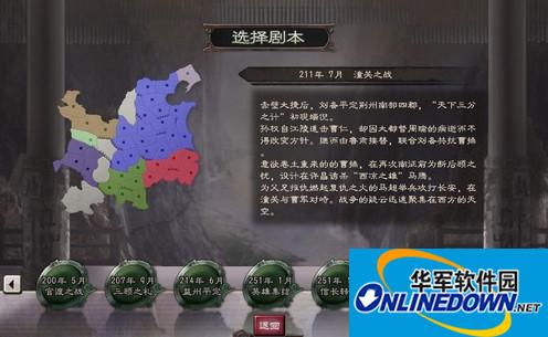 三国志12隐藏剧本及古武将存档