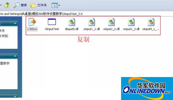 xinputtest_3.0