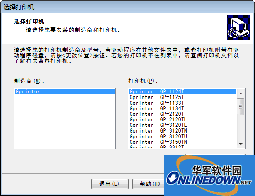 佳博GP1125T打印机驱动