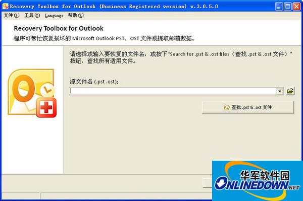 outlook修复工具(Recovery Toolbox For Outlook)