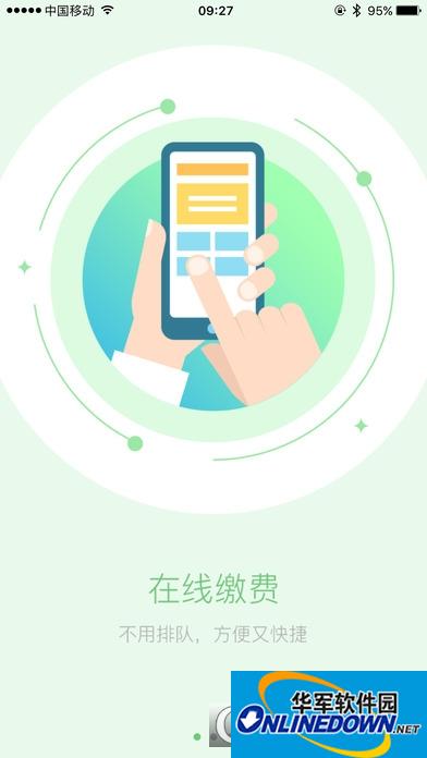 锡山教育app