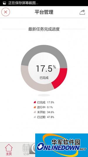 联想e学堂app