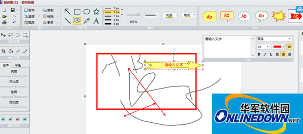 PicEdit图片编辑器中文版