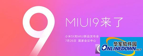 小米miui9升级包