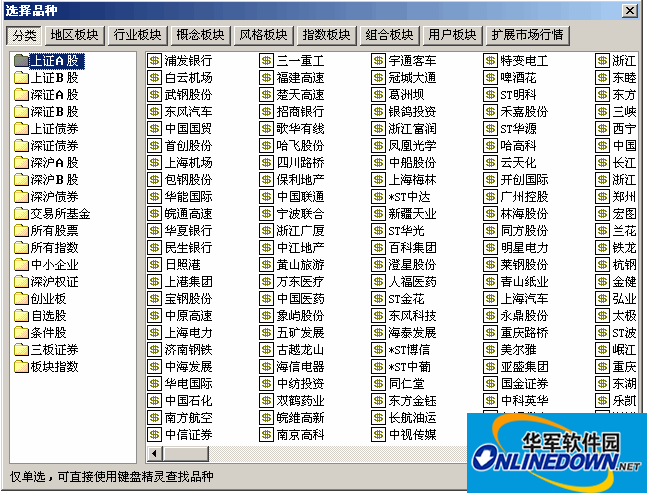 海通证券彩虹投资通达信版