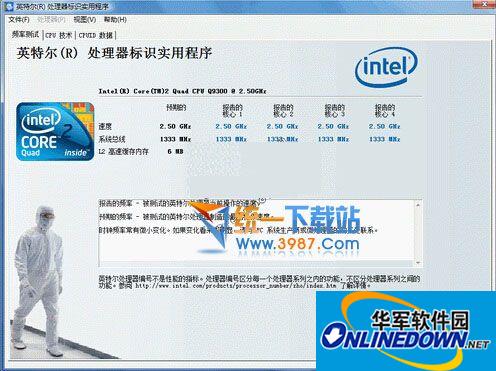 英特尔处理器标识实用程序