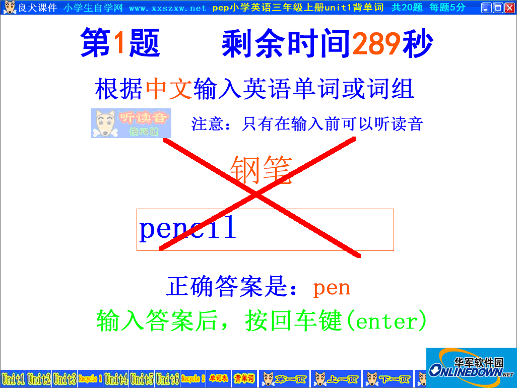 良犬课件三年级英语上册点读电子课本带翻译