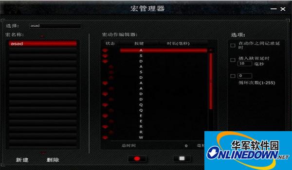 狼派反应堆鼠标驱动