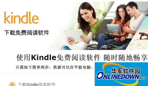 Kindle电子阅读器(Kindle for PC)