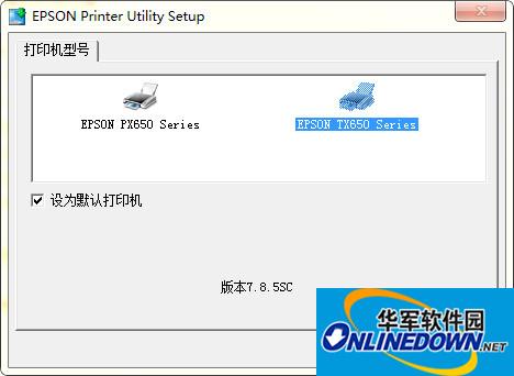 爱普生epson tx650打印机驱动