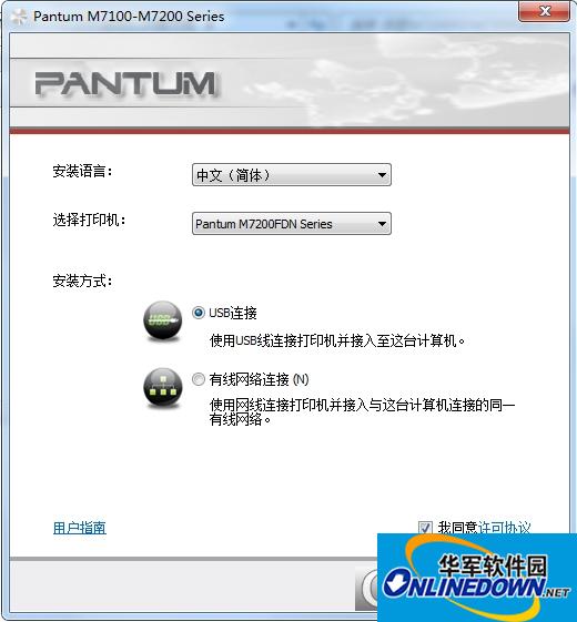 奔图M7200FDN打印机驱动