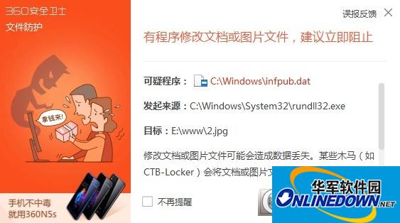 360badrabbit勒索病毒专杀工具