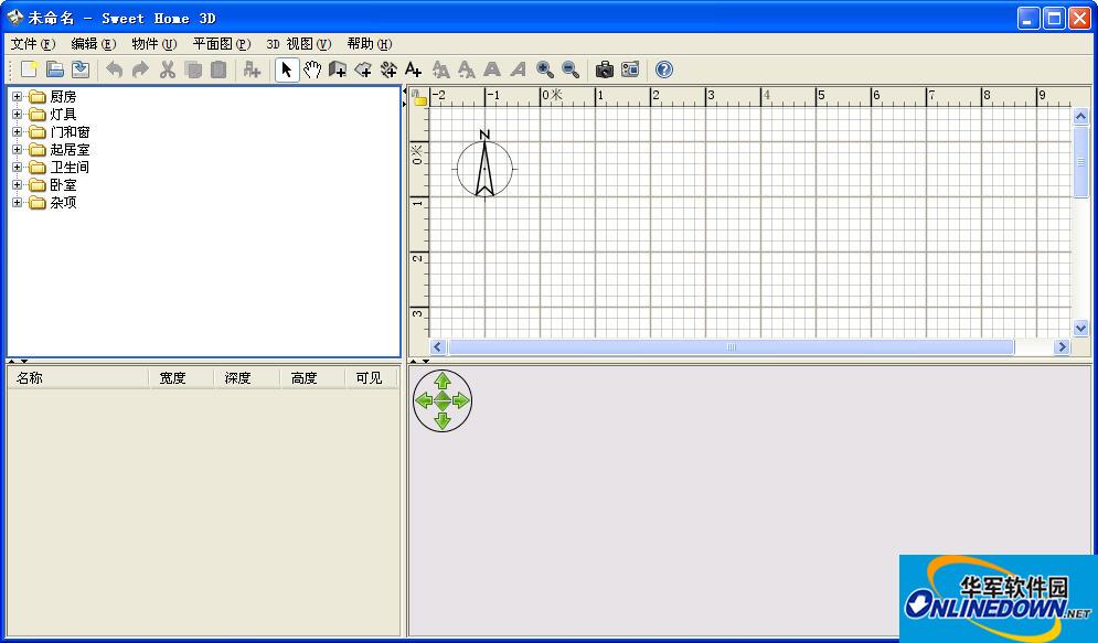 家装辅助设计软件(Sweet Home 3D)