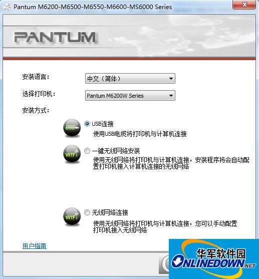 奔图M6200W打印机驱动