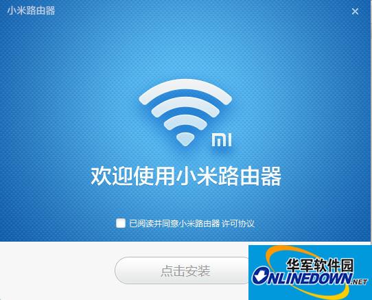小米路由器PC客户端