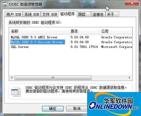 mysql connector odbc x64位版