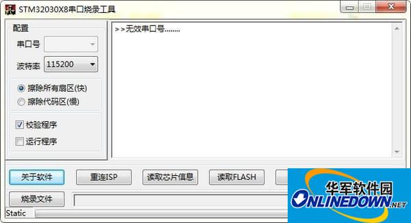 STM32030X8串口烧录工具