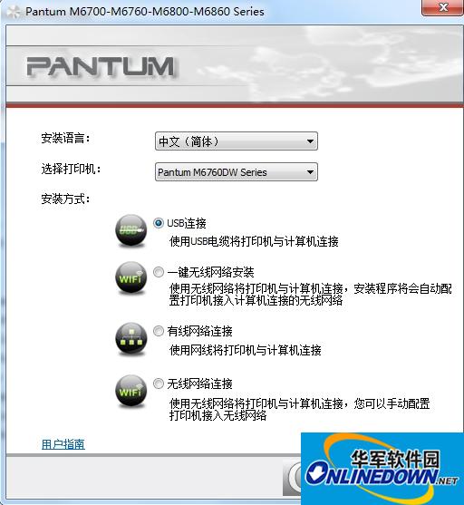 奔图M6760DW打印机驱动