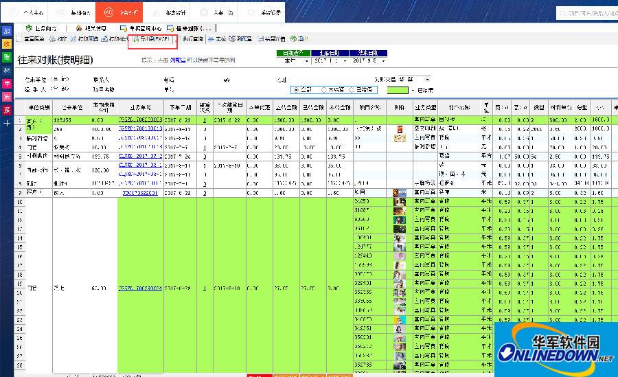 飞扬动力广告公司管理软件基础版