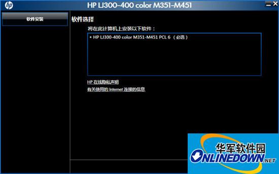 惠普hp m451dn打印机驱动