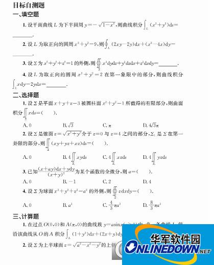 同济大学数学系第四版答案上册下册答案详解