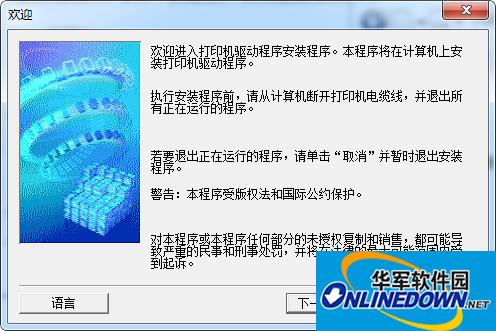 佳能ip2880s打印机驱动