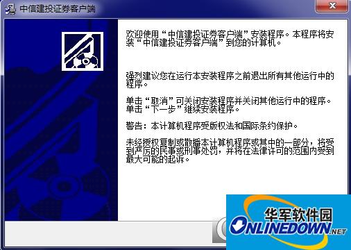 中信建投证券模拟版