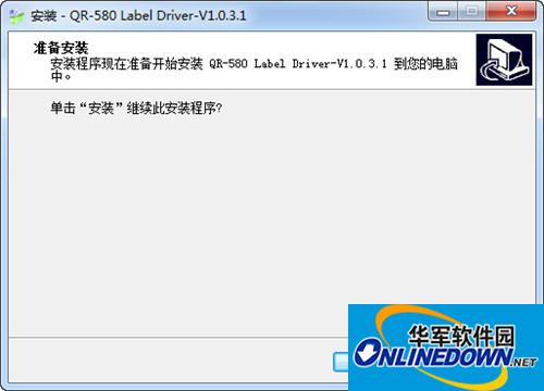 启锐QR-580k打印机驱动