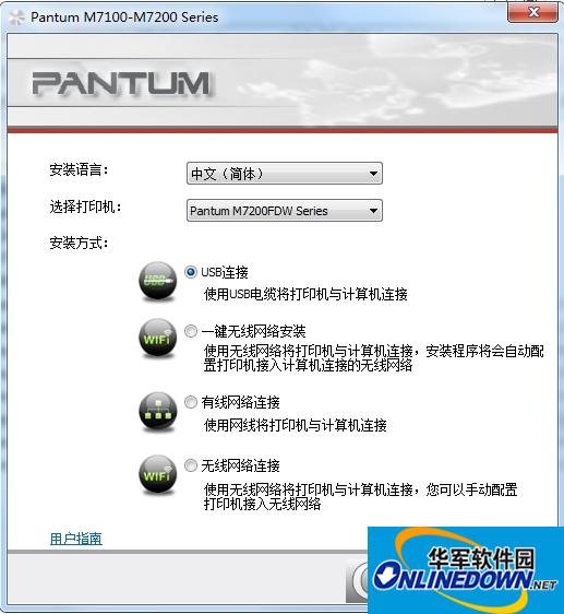 奔图M7200FDW打印机驱动