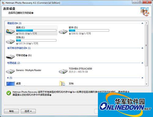 Hetman Photo Recovery(照片恢复软件) 