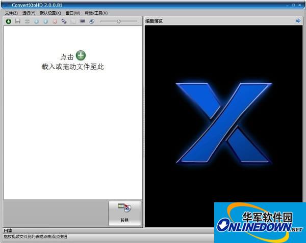 VSO ConvertXtoHD(高清视频格式转换器)