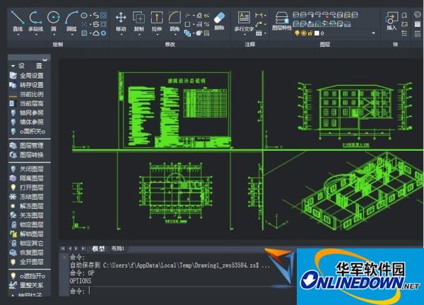 中望CAD建筑版(64位)