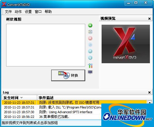 视频转换/刻录VSO ConvertXtoDVD