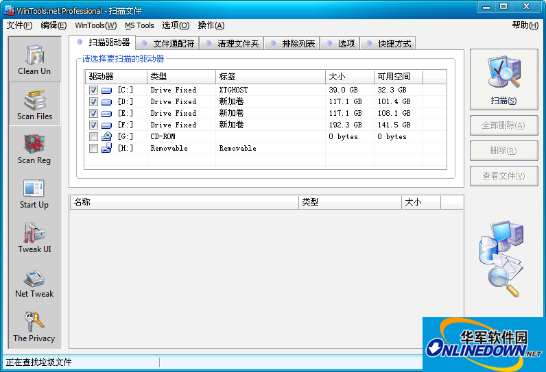 WinTools.net Pro 系统优化