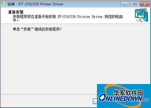 得实DascomDT225打印机驱动