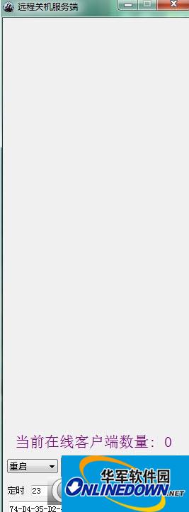 远程关机服务端附源码
