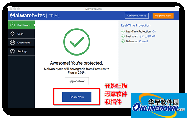 Malwarebytes Mac版