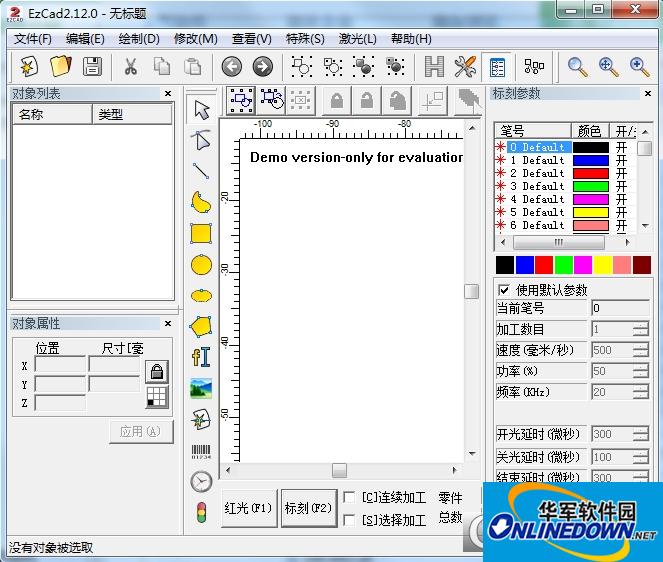 Ezcad软件