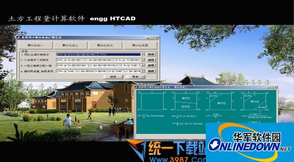 土方工程量计算软件