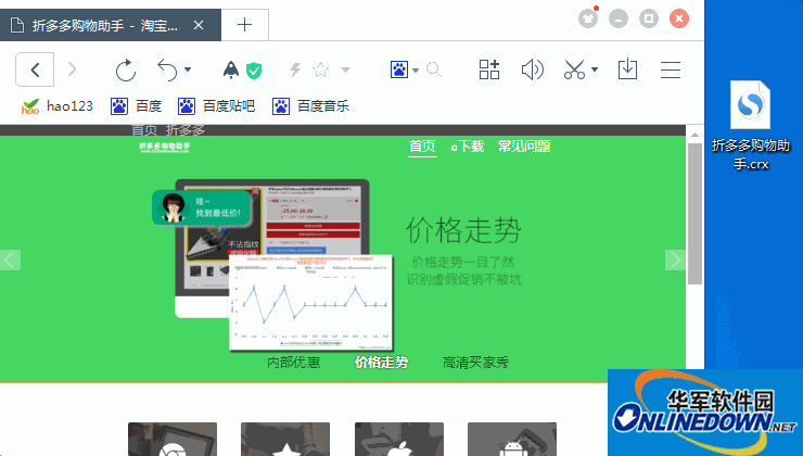 音乐随心下浏览器插件