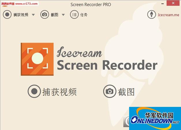屏幕录像工具(IceCream Screen Recorder Pro)