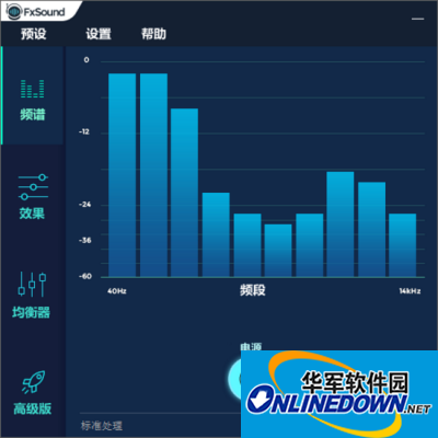 FxSound Enhancer汉化版