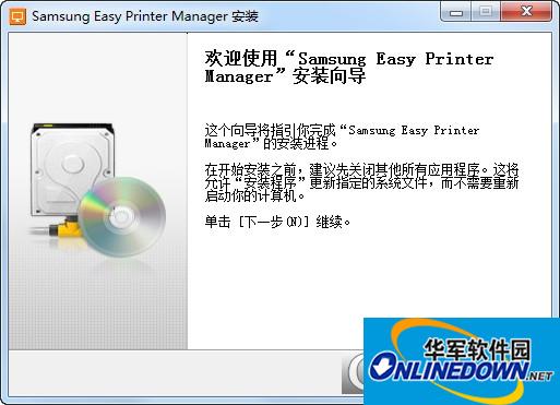 三星c480w打印机驱动