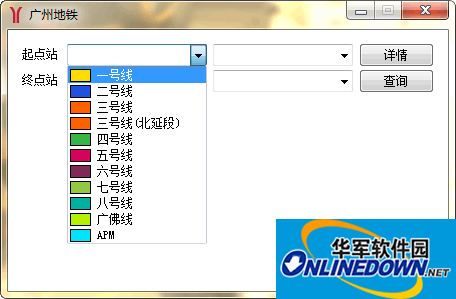 广州地铁线路查询工具