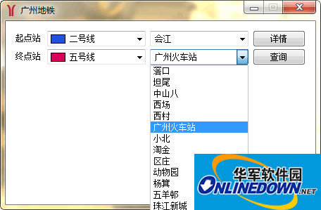 广州地铁线路查询工具