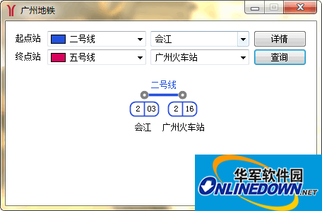广州地铁线路查询工具