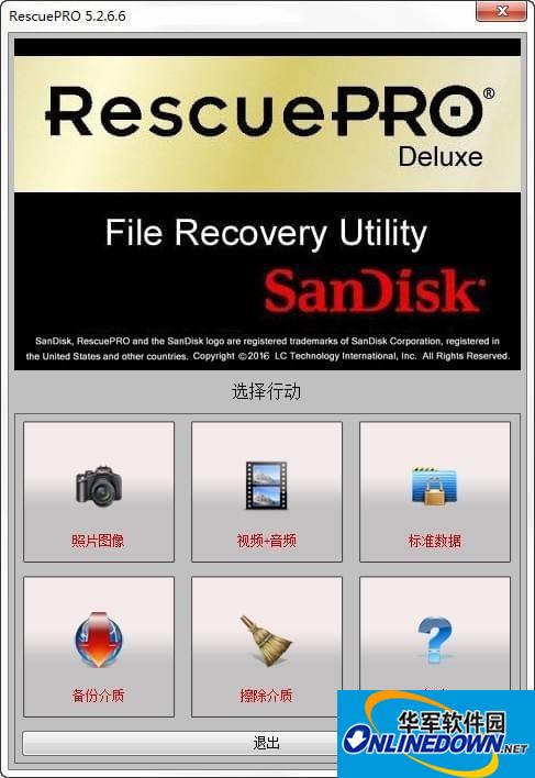 SanDisk RescuePro Deluxe(数据恢复工具)