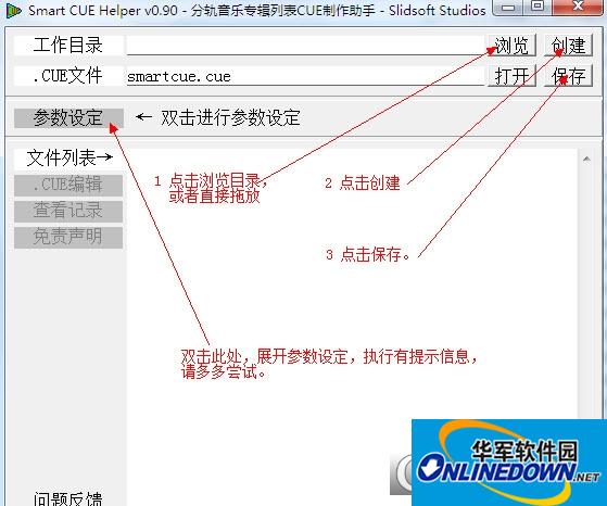 Smart CUE Helper分轨音乐专辑列表CUE制作助手