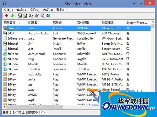 ShellMenuView(右键菜单管理工具)