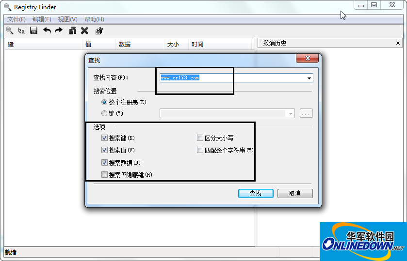 Registry Finder注册表搜索器